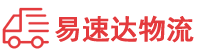 益阳到梁平区物流公司